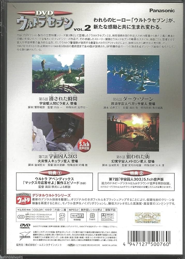 ウルトラセブンのDVD Vol.②〜⑫,番外① Amazon.co.jp: ウルトラセブン Vol.2 [DVD] : 中山昭二, 石井